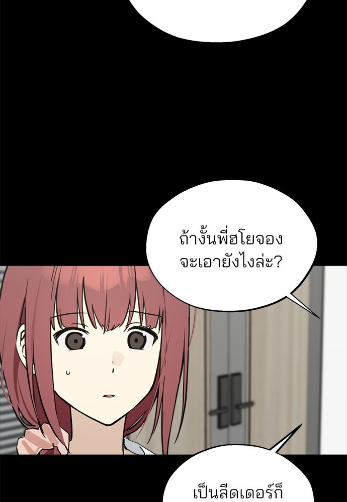 สวยเองนักเลงพอ - หน้า 52