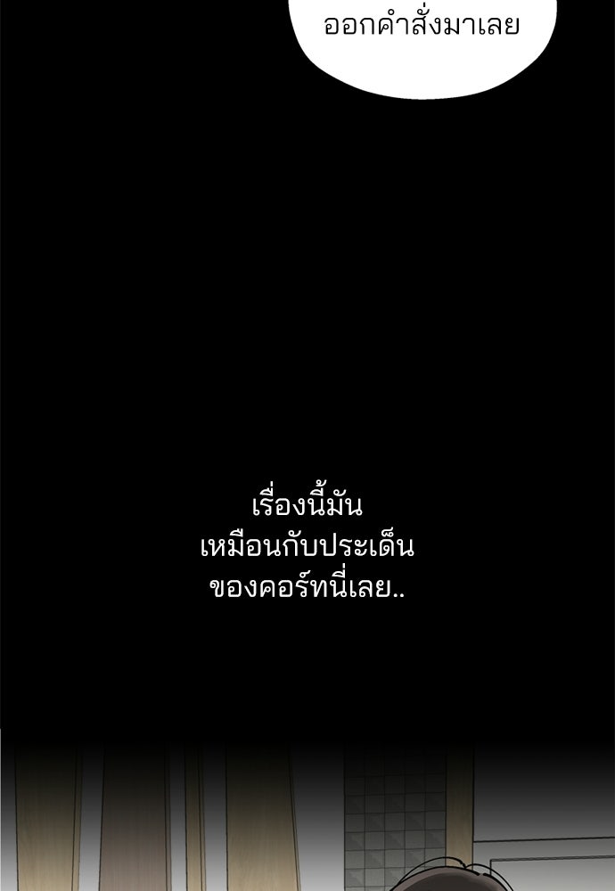 สวยเองนักเลงพอ - หน้า 53