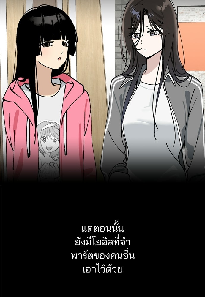 สวยเองนักเลงพอ - หน้า 54