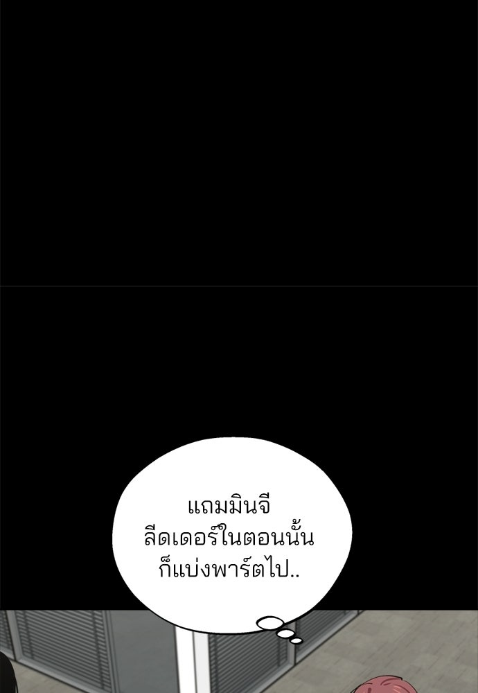 สวยเองนักเลงพอ - หน้า 55