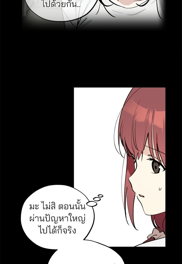 สวยเองนักเลงพอ - หน้า 57