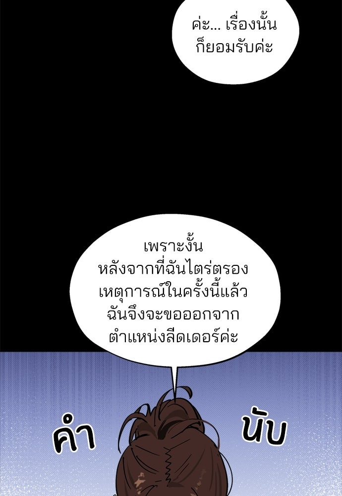 สวยเองนักเลงพอ - หน้า 6