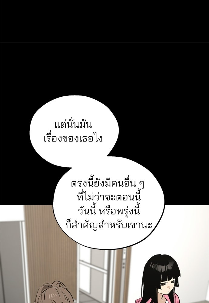 สวยเองนักเลงพอ - หน้า 62
