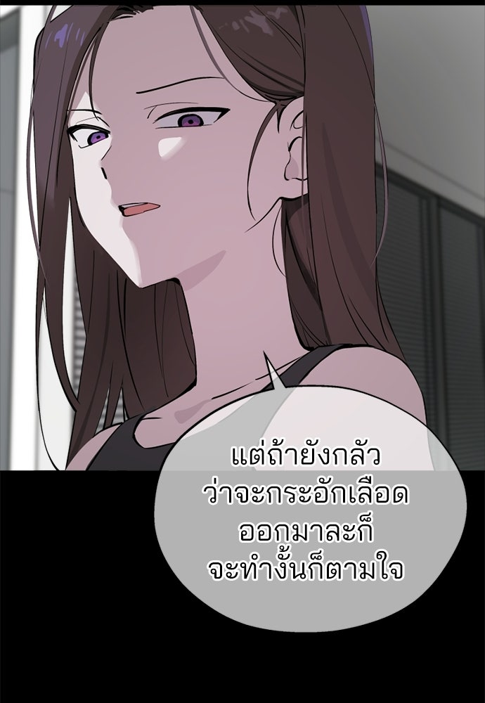 สวยเองนักเลงพอ - หน้า 64