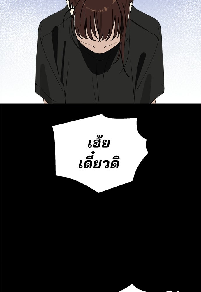 สวยเองนักเลงพอ - หน้า 7