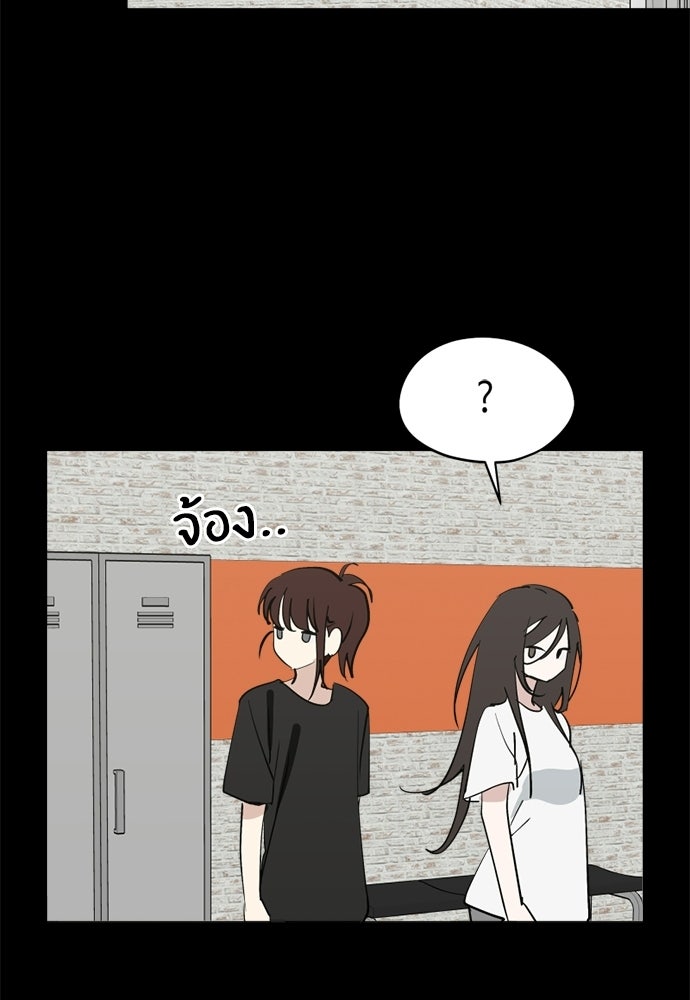 สวยเองนักเลงพอ - หน้า 72