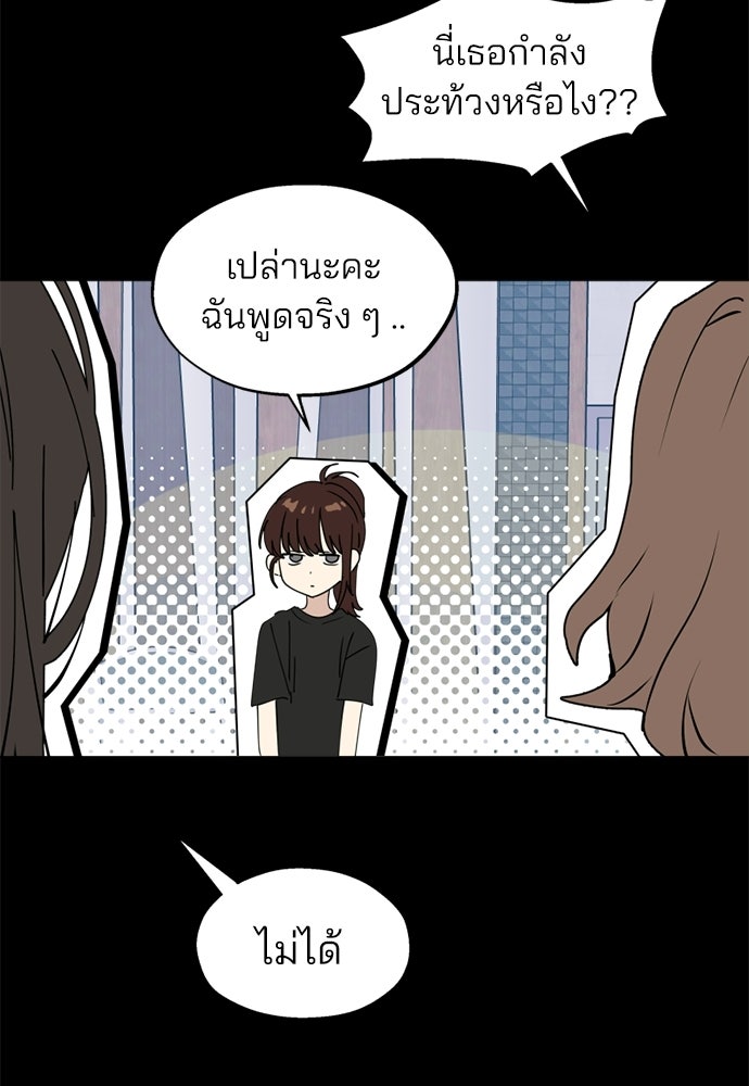 สวยเองนักเลงพอ - หน้า 8