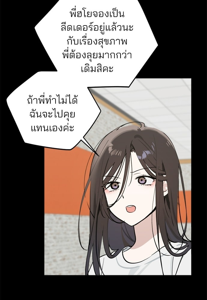 สวยเองนักเลงพอ - หน้า 81