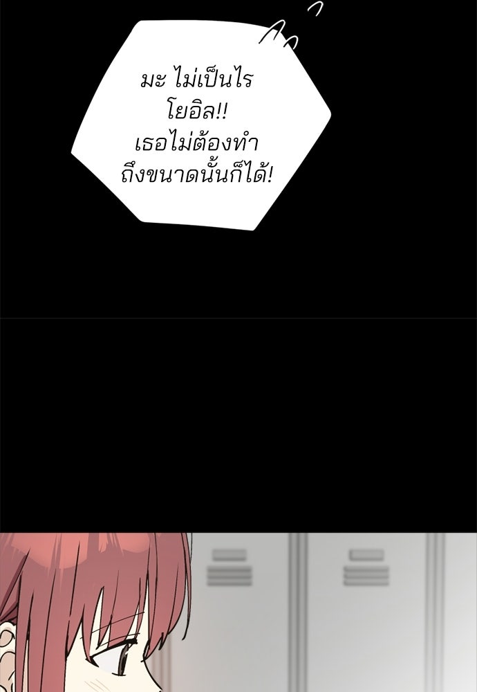 สวยเองนักเลงพอ - หน้า 82
