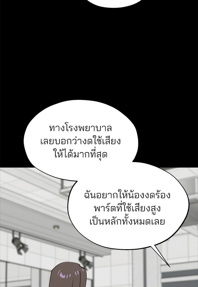 สวยเองนักเลงพอ - หน้า 84