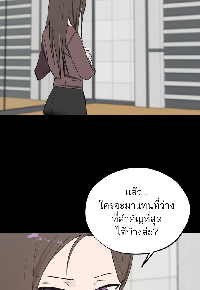 สวยเองนักเลงพอ - หน้า 85