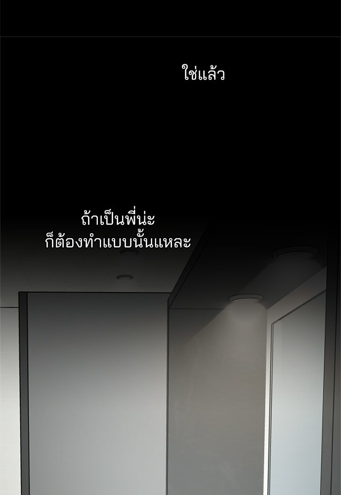 สวยเองนักเลงพอ - หน้า 89