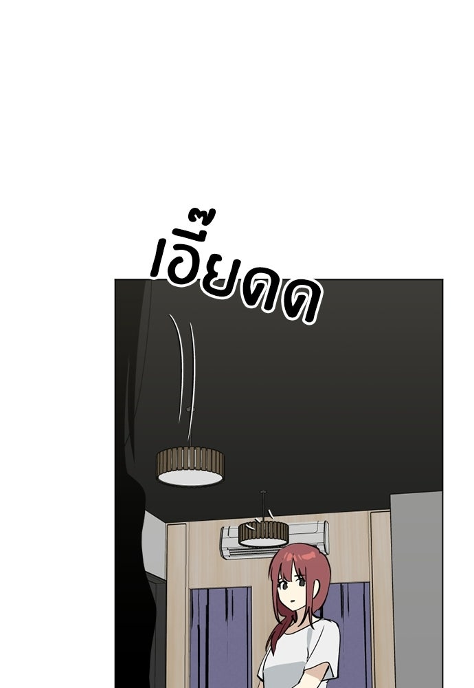 สวยเองนักเลงพอ - หน้า 96