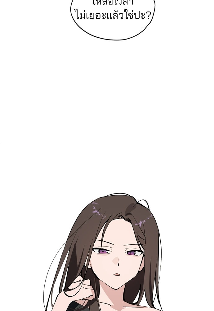 สวยเองนักเลงพอ - หน้า 98