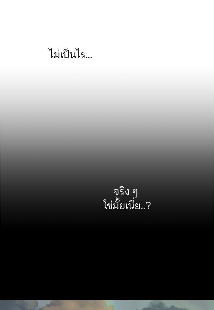 สวยเองนักเลงพอ - หน้า 32