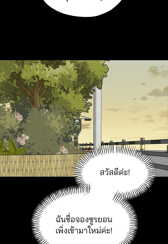 สวยเองนักเลงพอ - หน้า 39