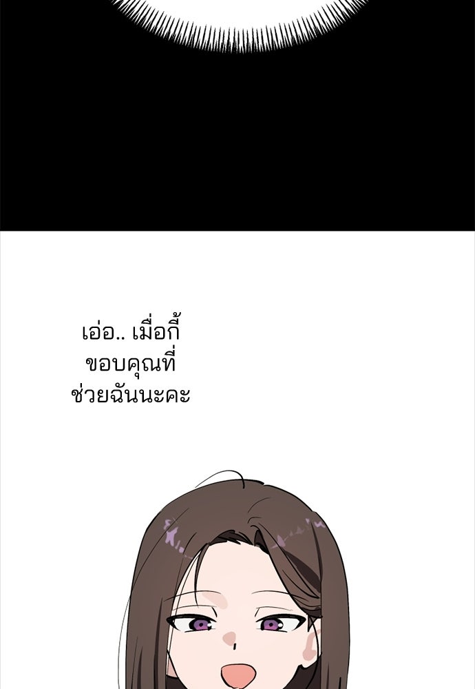 สวยเองนักเลงพอ - หน้า 40