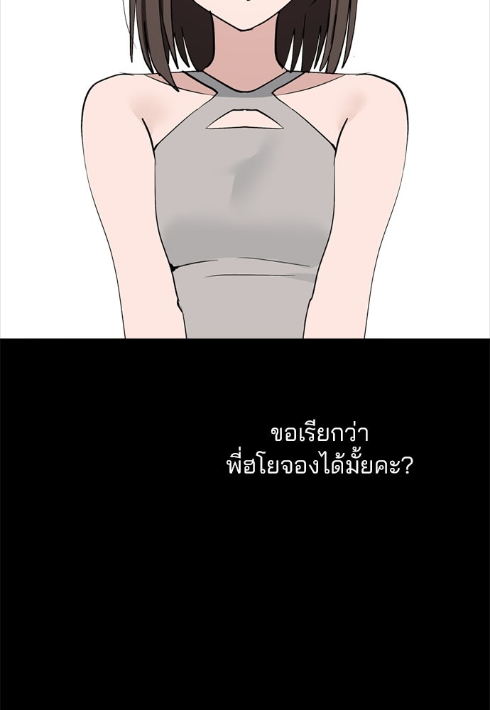 สวยเองนักเลงพอ - หน้า 41