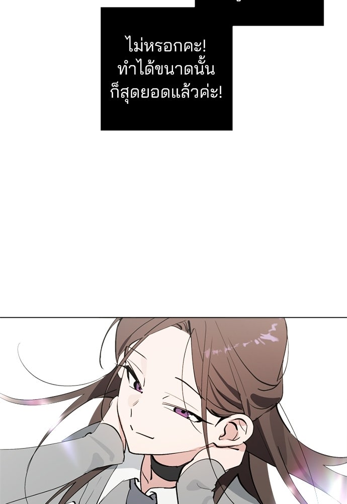 สวยเองนักเลงพอ - หน้า 44