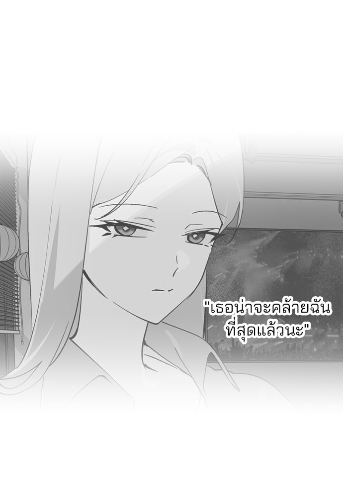 สวยเองนักเลงพอ - หน้า 52