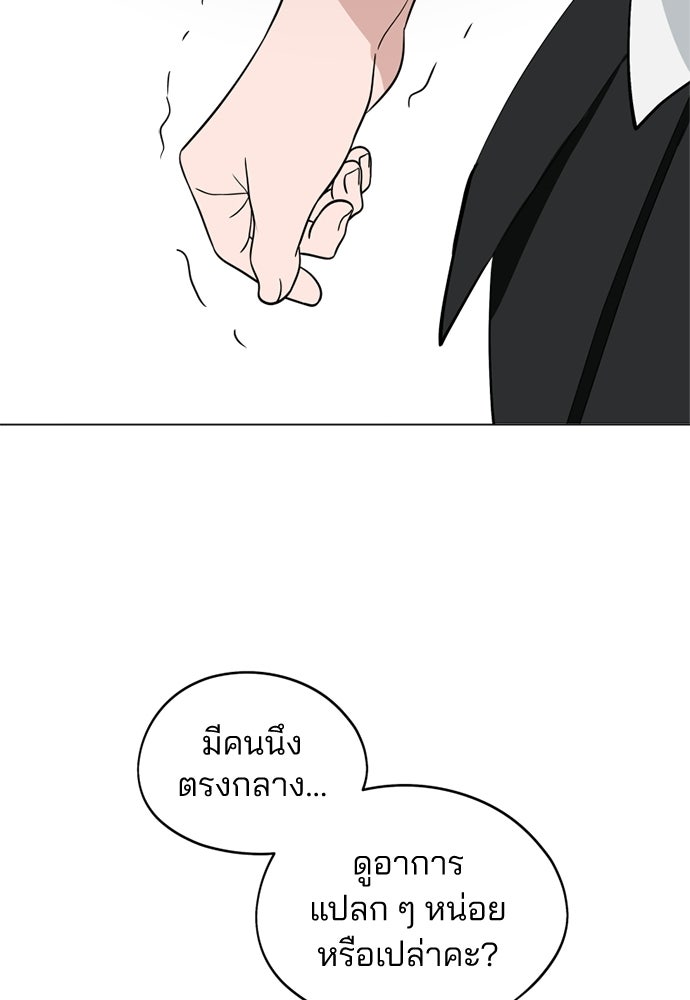 สวยเองนักเลงพอ - หน้า 6