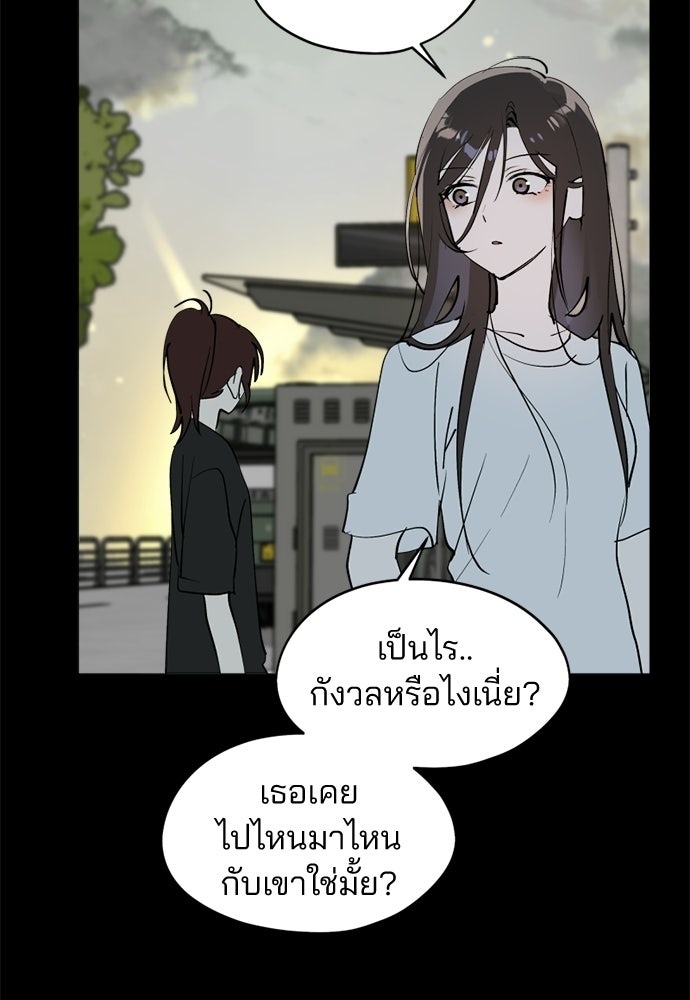 สวยเองนักเลงพอ - หน้า 63