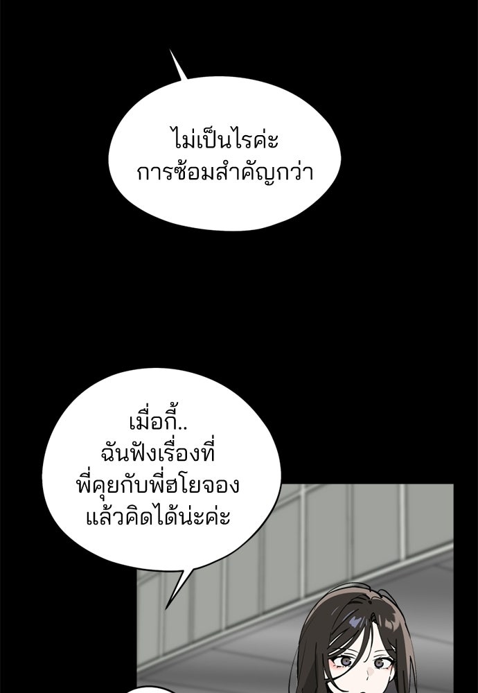 สวยเองนักเลงพอ - หน้า 64