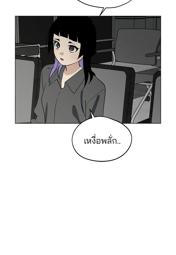 สวยเองนักเลงพอ - หน้า 7