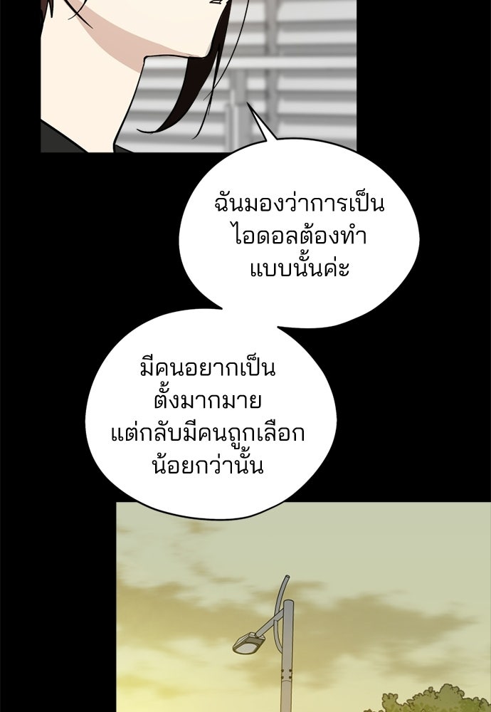 สวยเองนักเลงพอ - หน้า 71