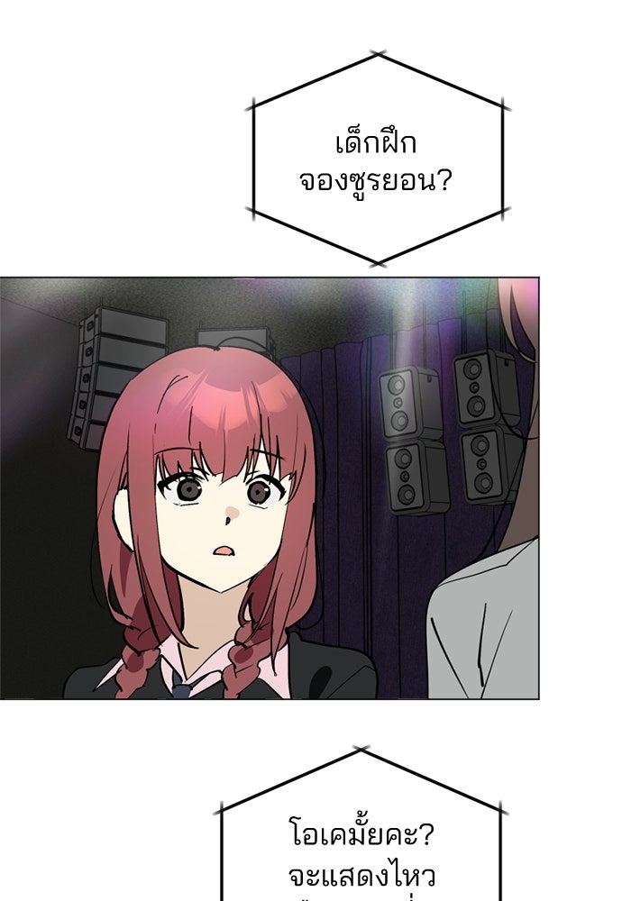 สวยเองนักเลงพอ - หน้า 8