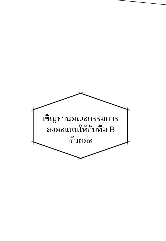 สวยเองนักเลงพอ - หน้า 86