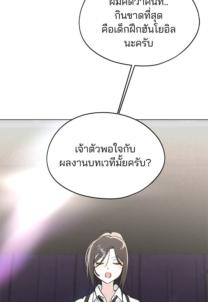 สวยเองนักเลงพอ - หน้า 89