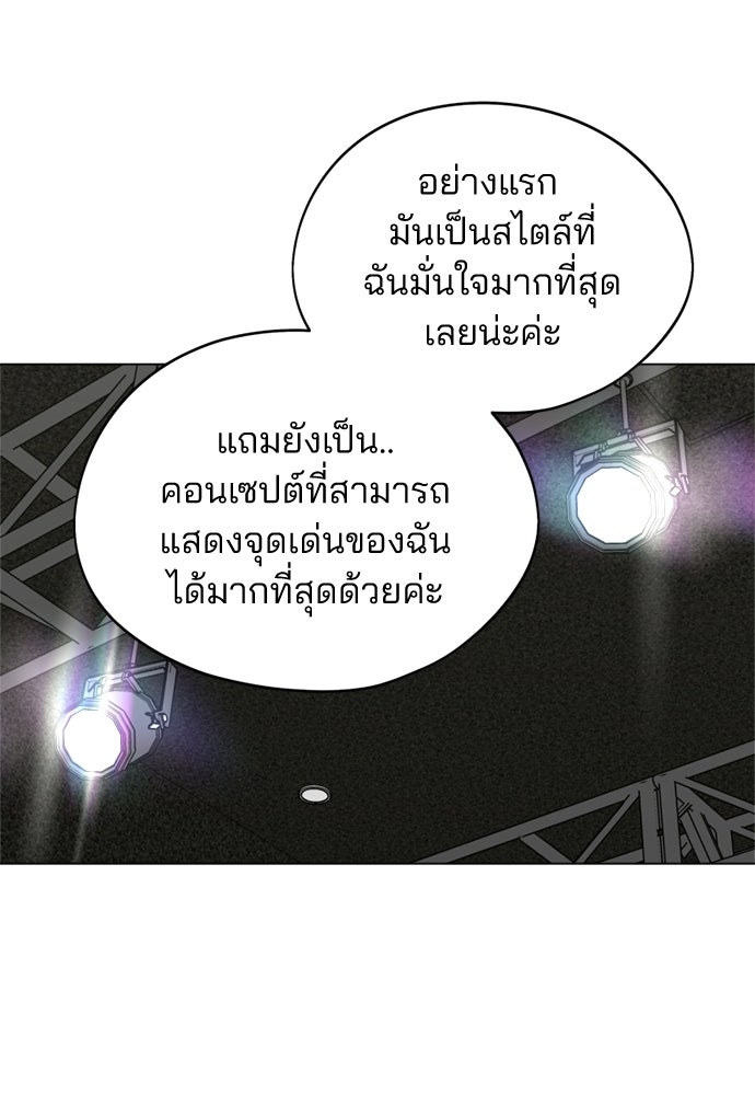 สวยเองนักเลงพอ - หน้า 91