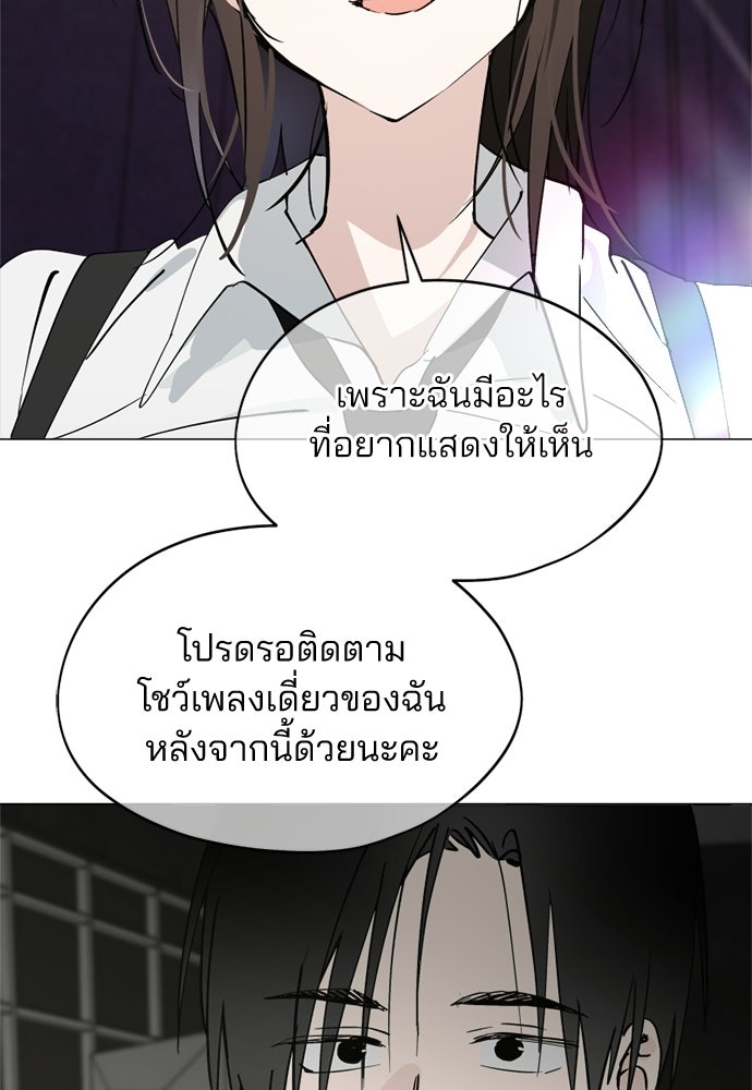 สวยเองนักเลงพอ - หน้า 95