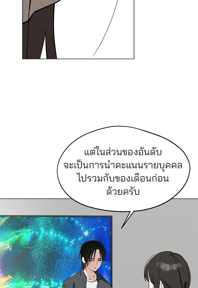 สวยเองนักเลงพอ - หน้า 10