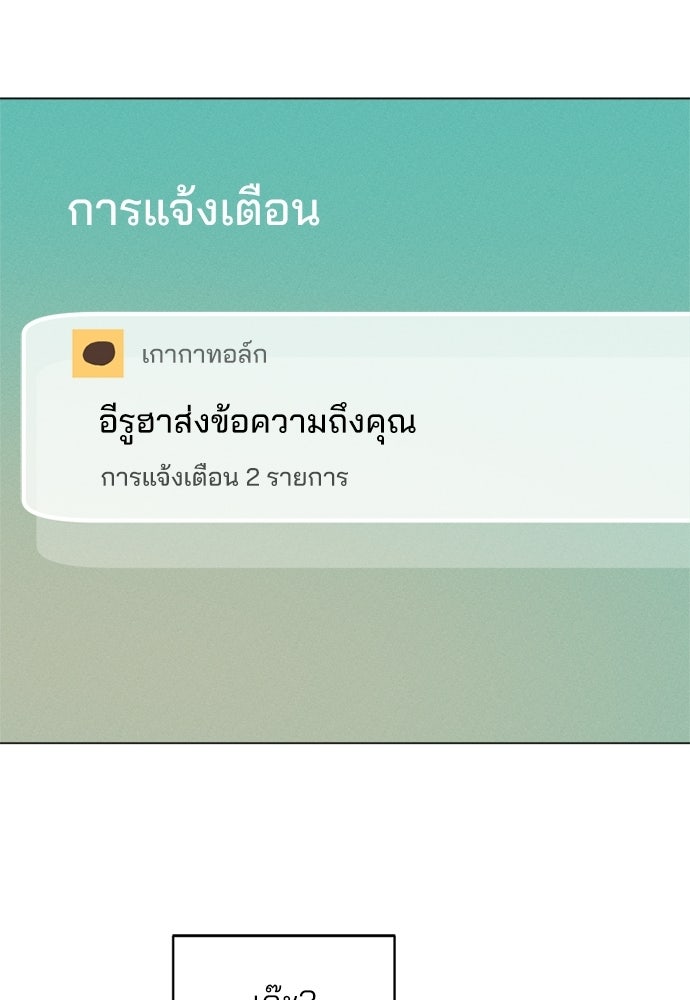 สวยเองนักเลงพอ - หน้า 113