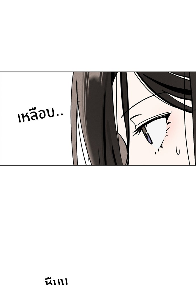 สวยเองนักเลงพอ - หน้า 115
