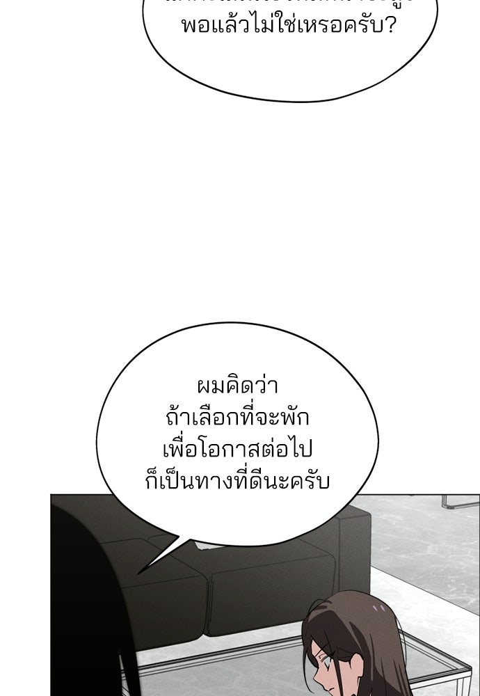 สวยเองนักเลงพอ - หน้า 13