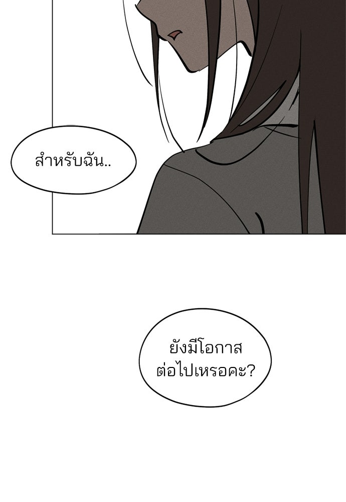 สวยเองนักเลงพอ - หน้า 15