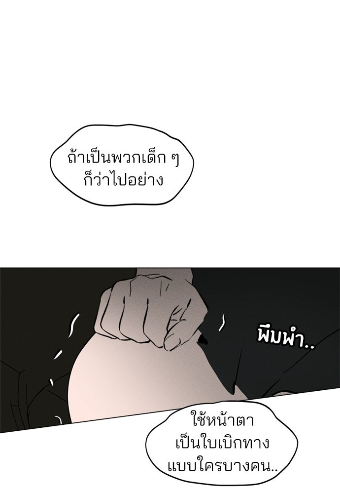 สวยเองนักเลงพอ - หน้า 16