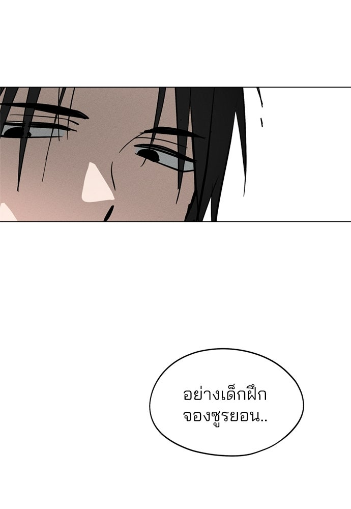 สวยเองนักเลงพอ - หน้า 17