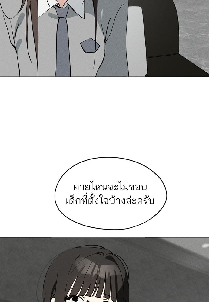 สวยเองนักเลงพอ - หน้า 19