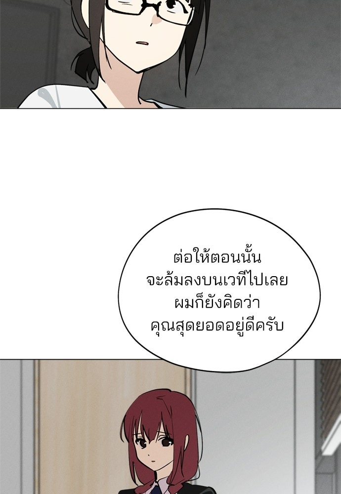 สวยเองนักเลงพอ - หน้า 20