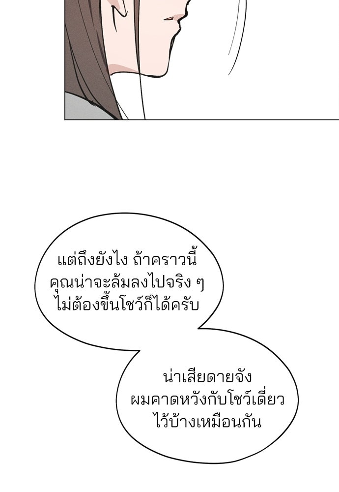 สวยเองนักเลงพอ - หน้า 25