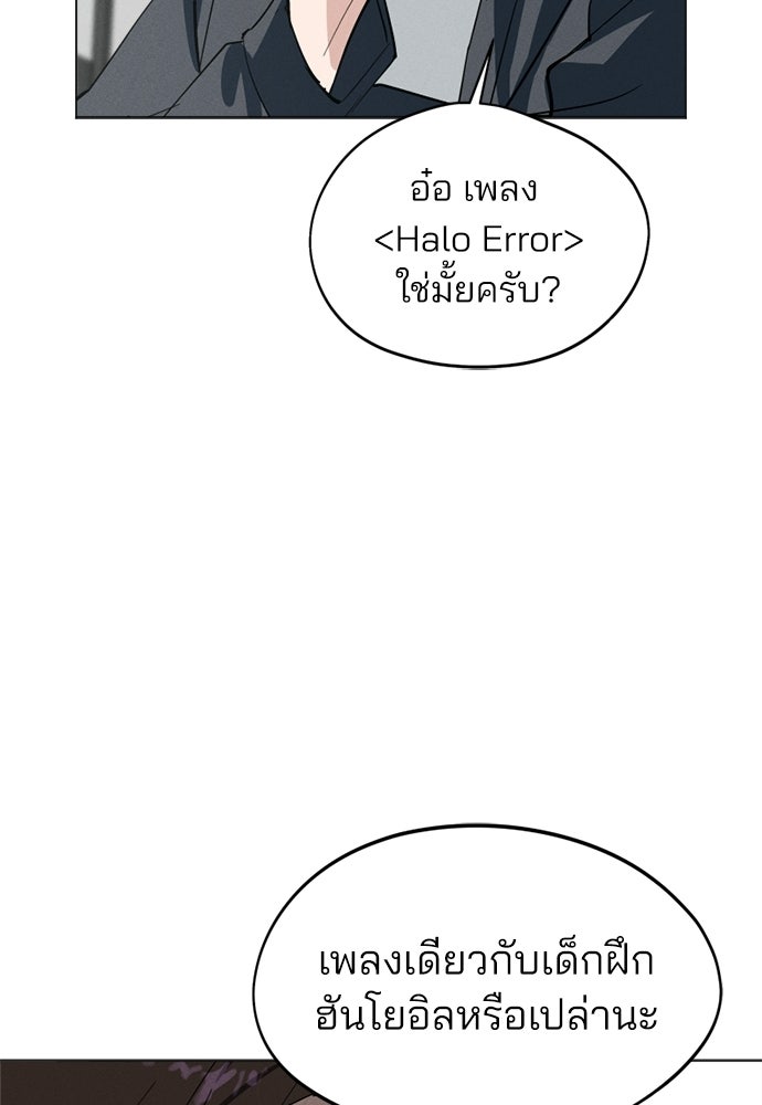 สวยเองนักเลงพอ - หน้า 27