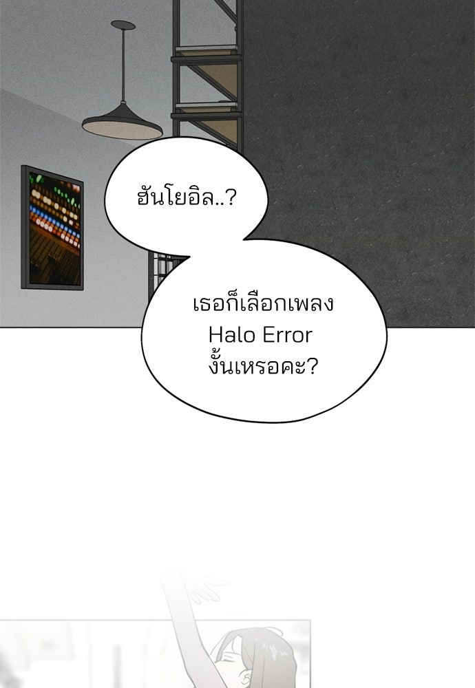 สวยเองนักเลงพอ - หน้า 29