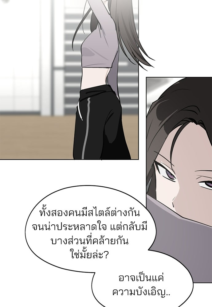 สวยเองนักเลงพอ - หน้า 30