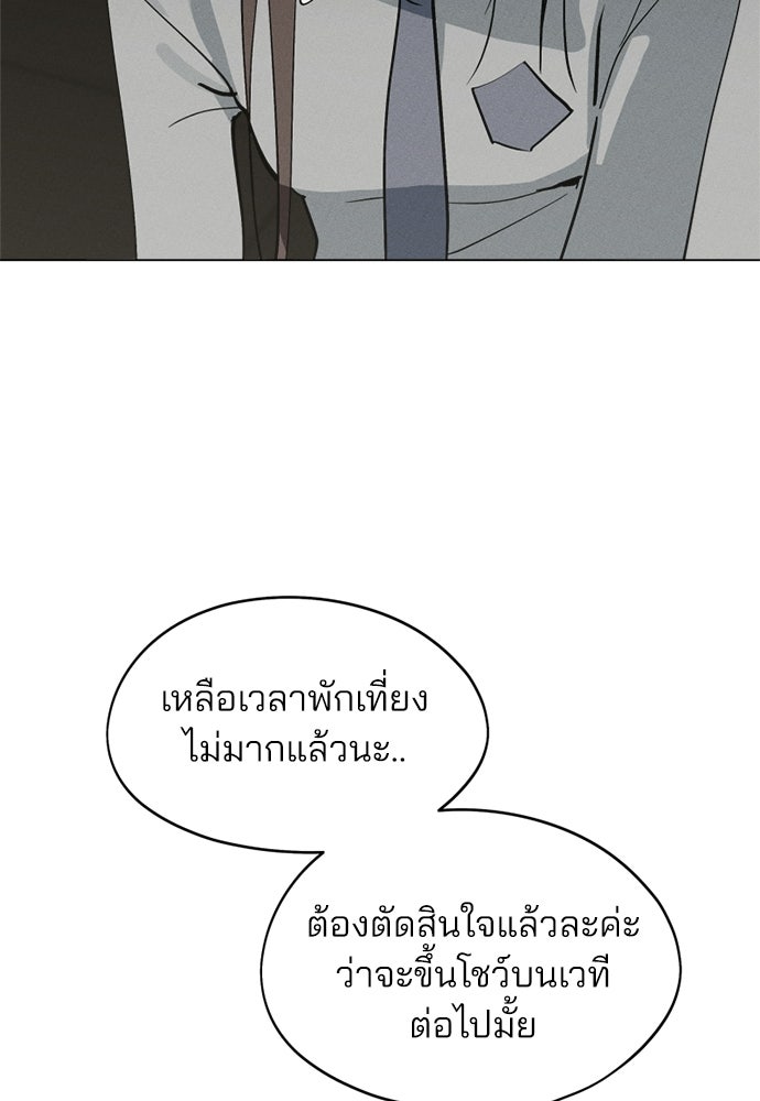 สวยเองนักเลงพอ - หน้า 32