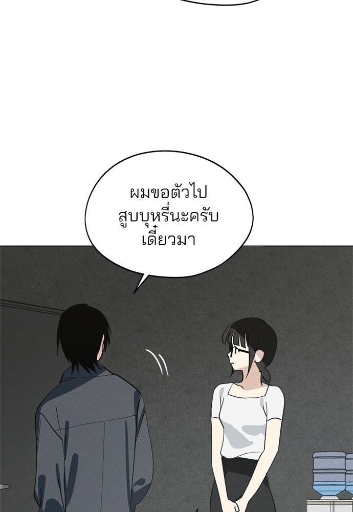 สวยเองนักเลงพอ - หน้า 33