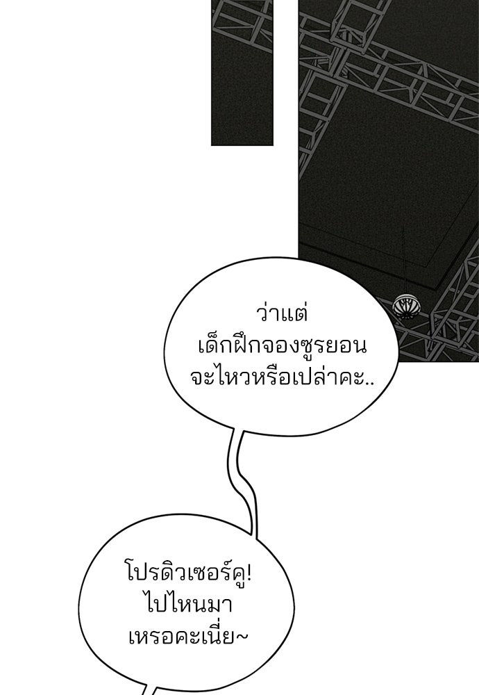 สวยเองนักเลงพอ - หน้า 38